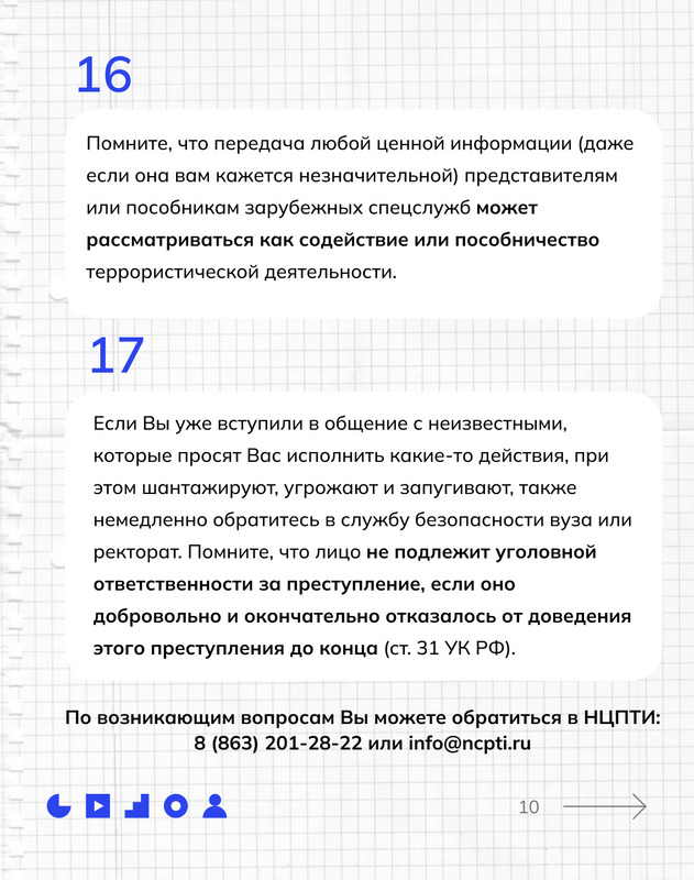 Памятка по безопасности перед началом нового 2023-2024 учебного года